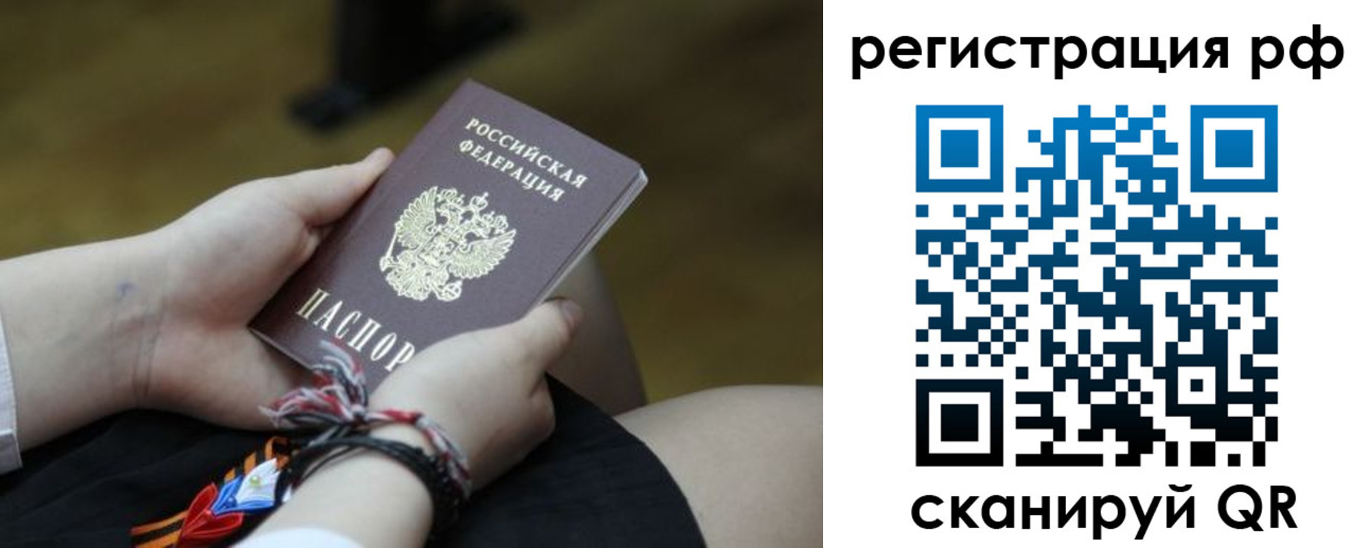 временная регистрация недорого в Коврове