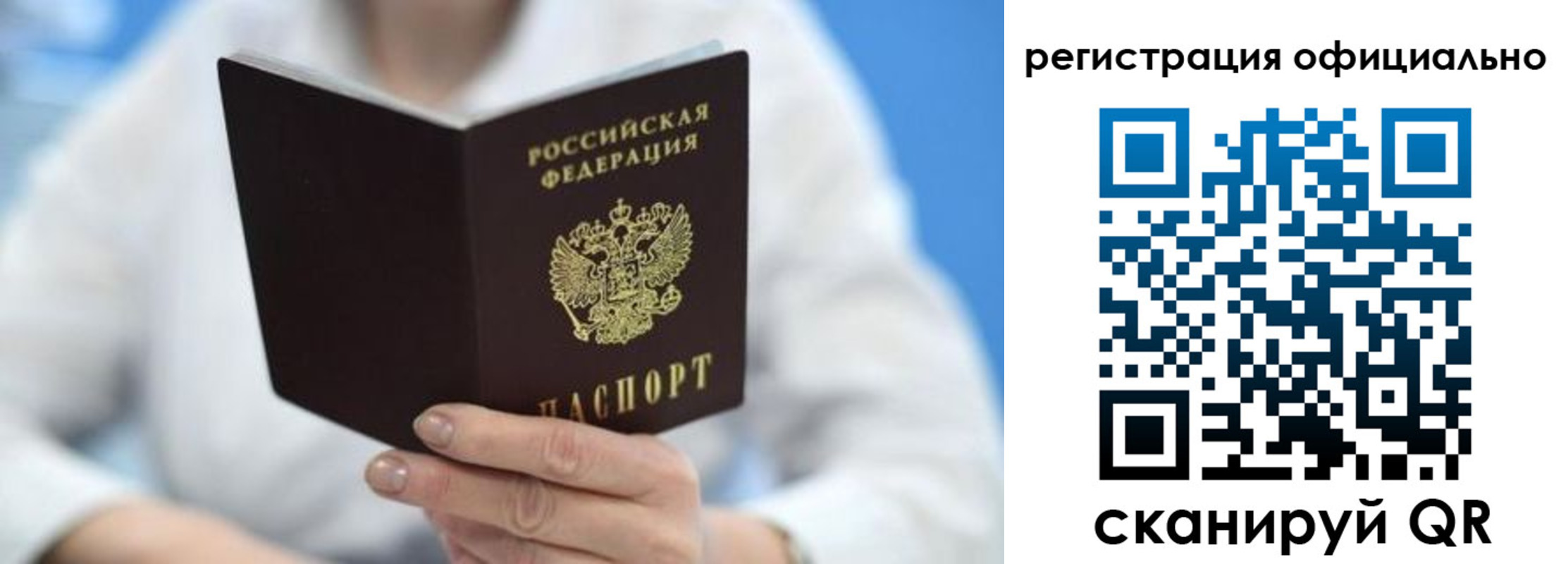 временная регистрация в квартире в Коврове